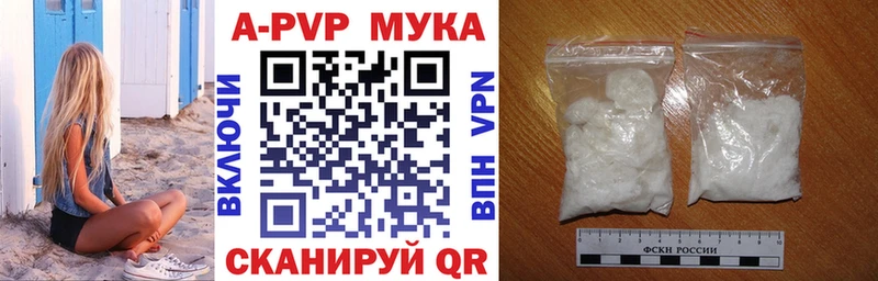 Альфа ПВП кристаллы  где продают наркотики  Каргат 