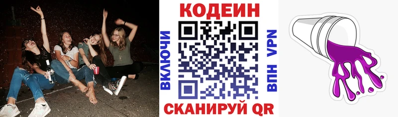 Кодеиновый сироп Lean напиток Lean (лин) Каргат