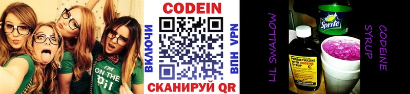 Codein Purple Drank  Каргат 