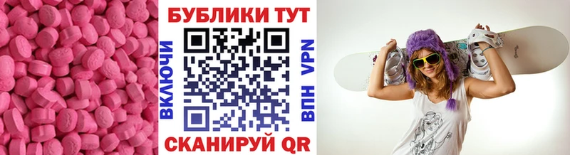 Экстази Cube  где купить   Каргат 