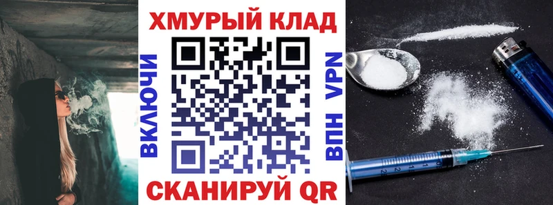 Героин хмурый дарнет шоп Каргат